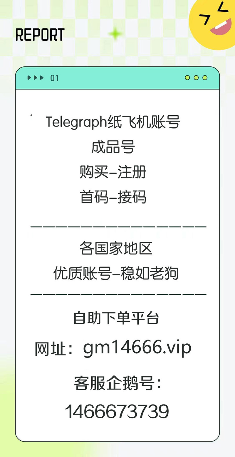 telegreat网页版登陆-第1张图片-飞机telegreat账号购买 | 飞机telegreat官网下载 | 飞机telegreat官网版
